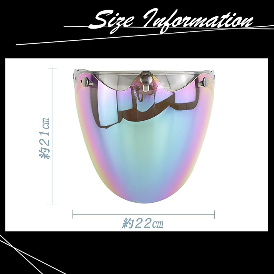 バブル シールド ジェットヘルメット フェイスガード UV ライト カット