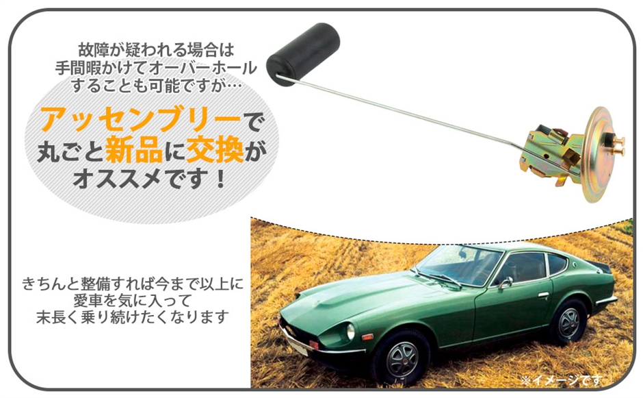 日産 用 燃料 ゲージ センサー フューエル タンク ユニット フロート
