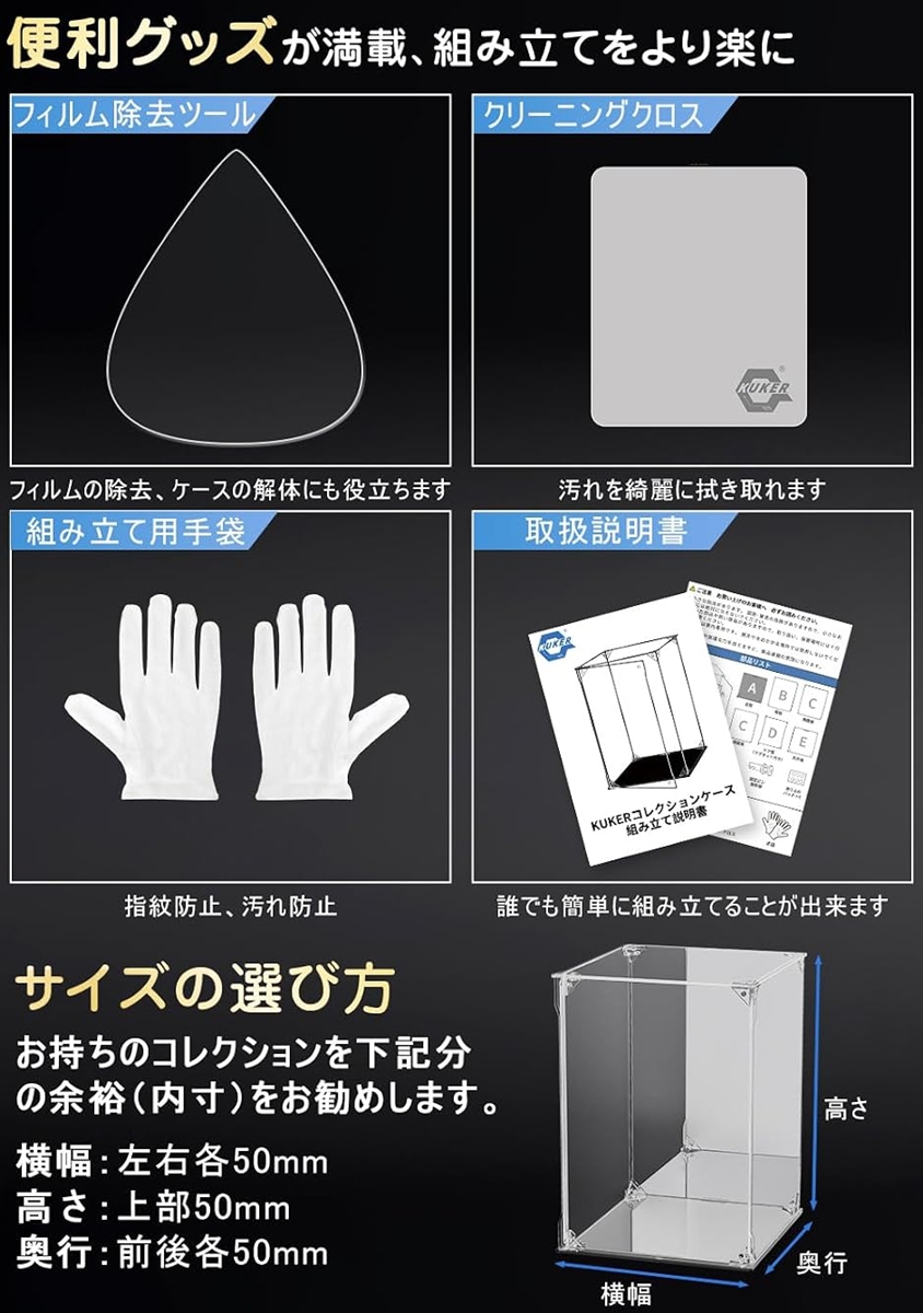 フィギュアケース UVカット アクリルケース マグネット付き 前扉
