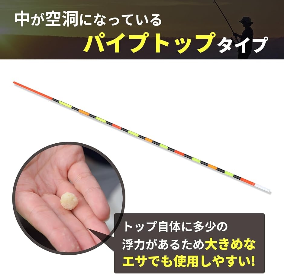パイプトップ 13.5cm 10本 先細り 色塗り ウキトップ ヘラウキ 浮き 