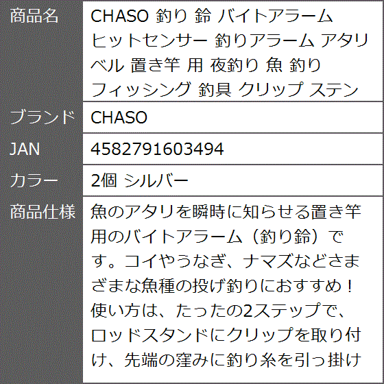 Amazon | 釣り鈴 - ロッド用釣りベル | 釣り竿ベル | 釣り竿