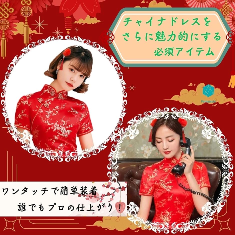 チャイナ 髪飾り お団子カバー ヘアアクセ チャイナお団子(レッド