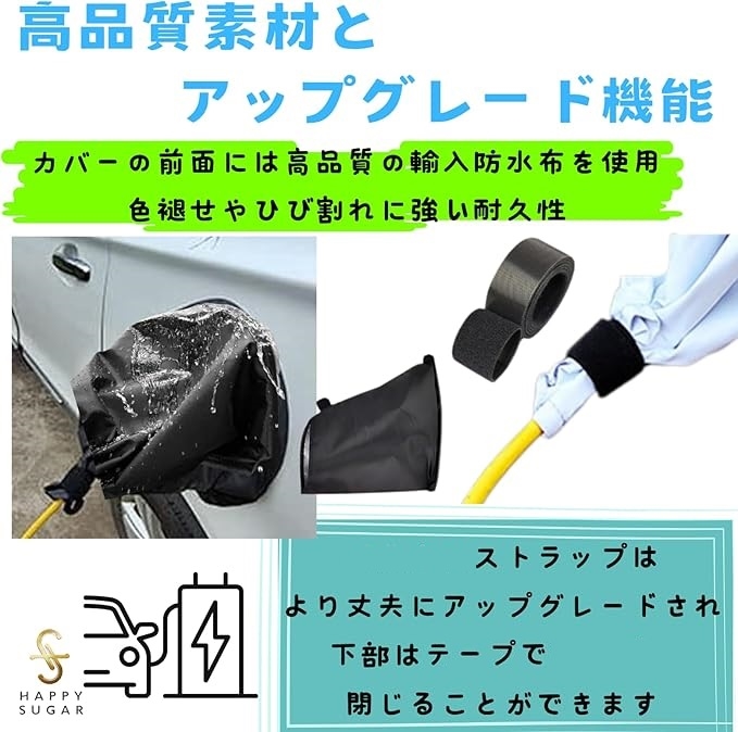 ev 充電 雨よけ 電気自動車充電防水カバー EV充電器ポートカバー ev