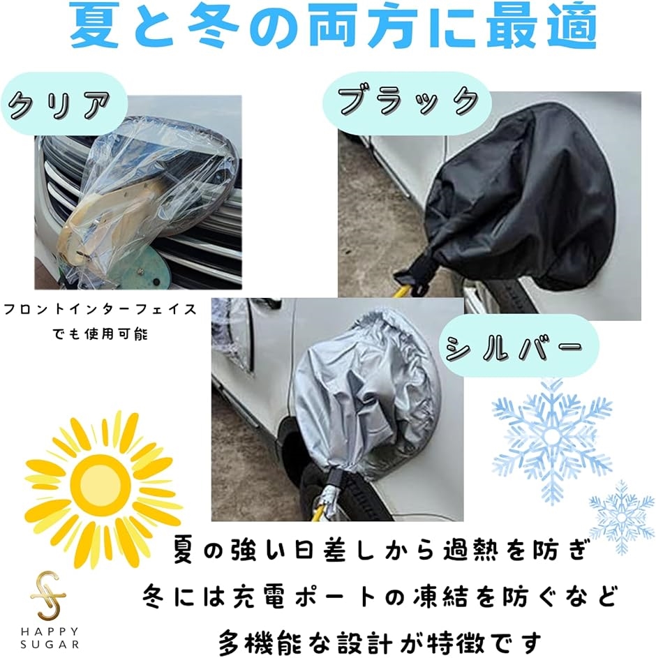 ev 充電 雨よけ 電気自動車充電防水カバー ...の詳細画像4