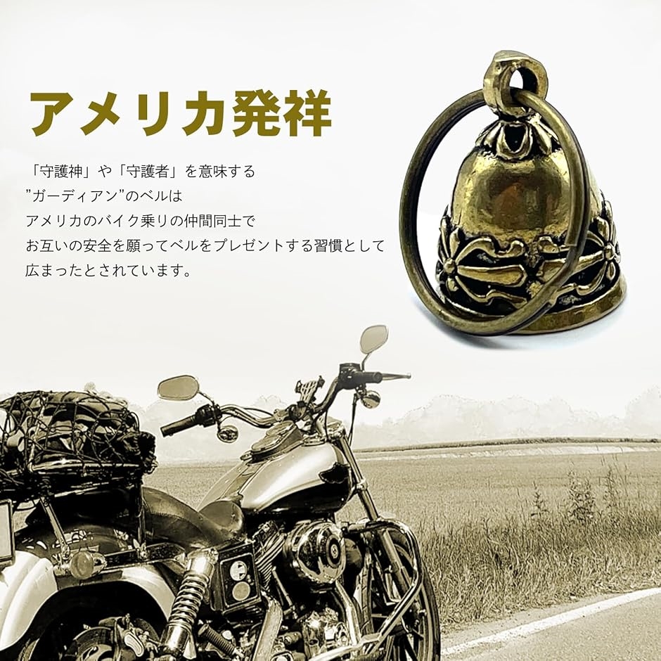真鍮ガーディアンベルのおすすめ人気商品一覧 通販 - Yahoo