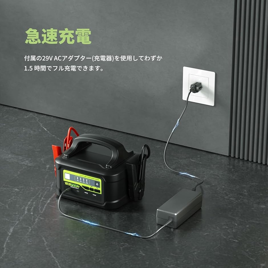 ジャンプスターター 12V/24V車用 プロ 大型トラック対応 58800mAh