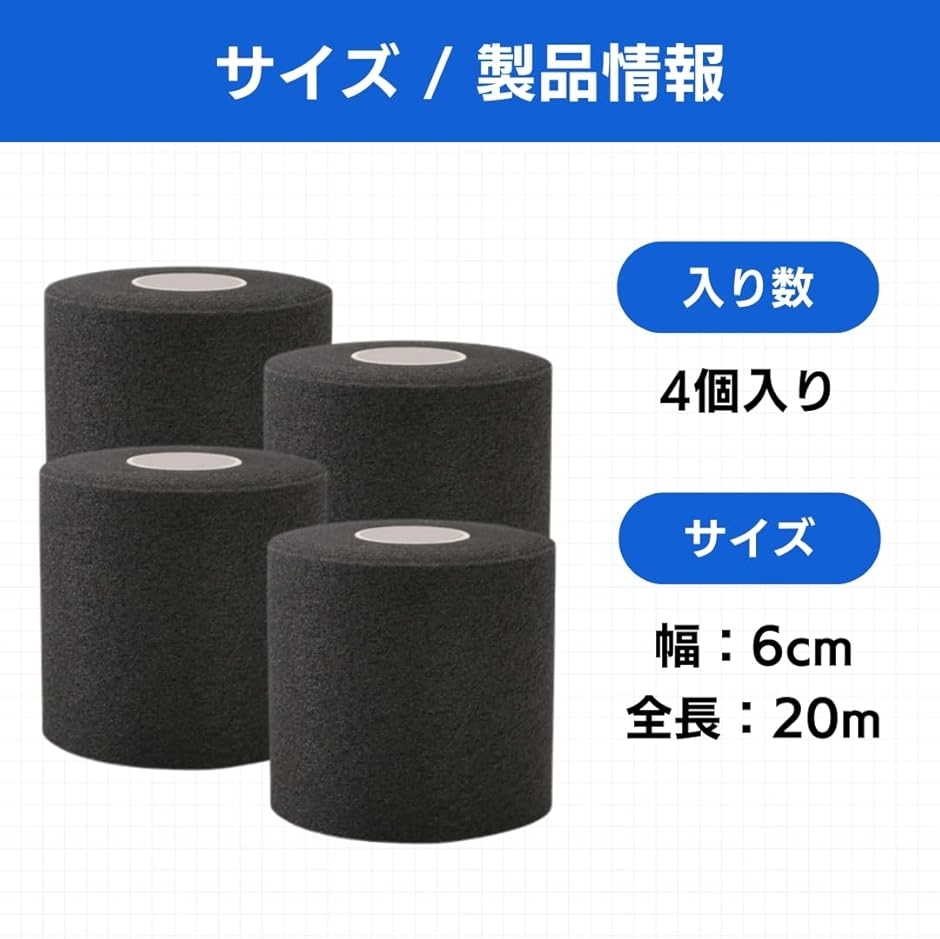 アンダーラップ テーピング 伸縮 バドミントン 非粘着 通気性 蒸れ