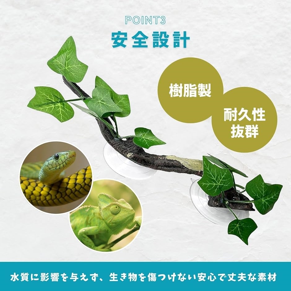 人工水草 吸盤 爬虫類 レイアウト 流木 テラリウム アクアリウム