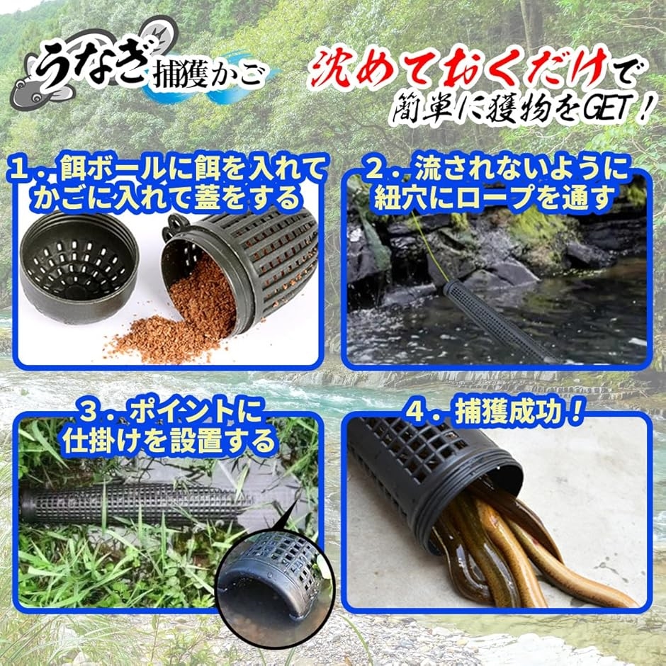 ウナギ 仕掛け ウナギ筒 餌ボール付き もんどり 罠 かご 45cm 5