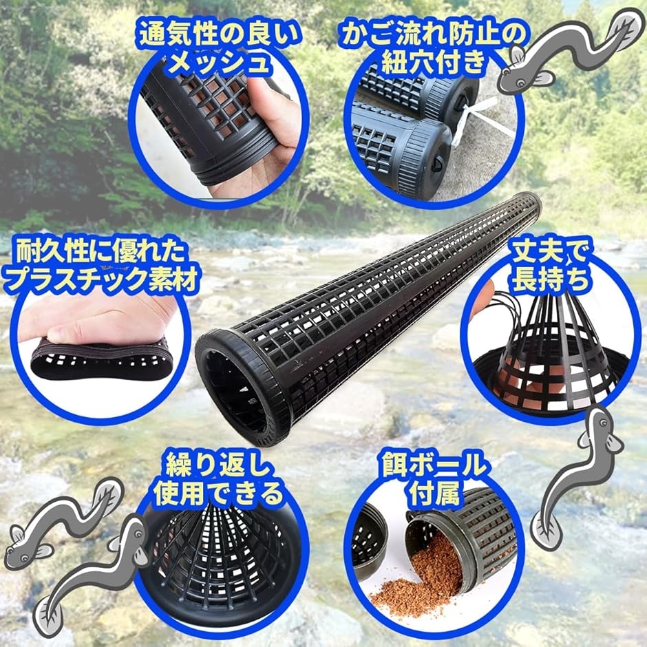 プラウナギテボ◆うなぎてぼ★6本セット★ウナギ籠◆モンドリ アナゴ ウナギ ウナギ 仕掛け ウナギ筒 餌ボール付き もんどり 罠 かご 45cm 5個