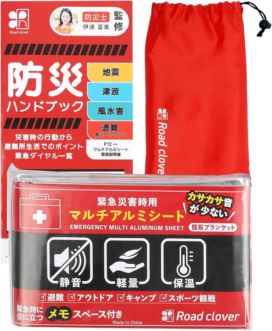 サバイバルシート アルミシート 防災 防災グッズ 防災士監修 緊急時ガイド付 カサカサ音少ない(シルバー,  1個)