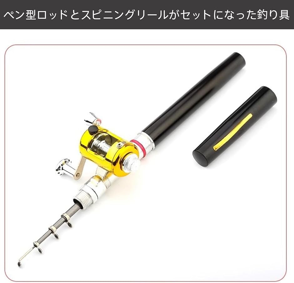 HOTQ 釣竿 リール付 リール付きロッド 簡易釣り竿セット 釣りミニ伸縮 尖閣の竿とペンリールのセットです