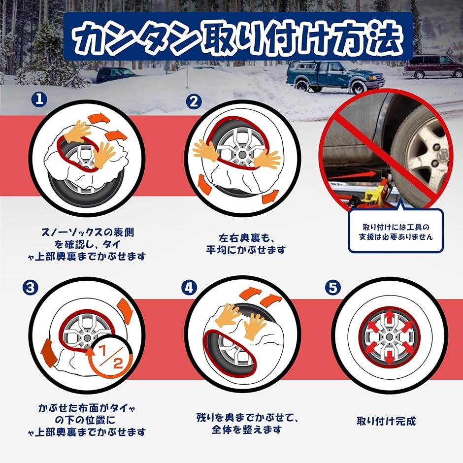 布製 タイヤチェーン スノーソックス チェーン規制対応 非金属 195