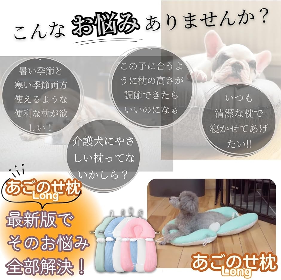 犬 あごのせ枕 リバーシブル 2way 高さ調節 通気性 介護用品 体位維持
