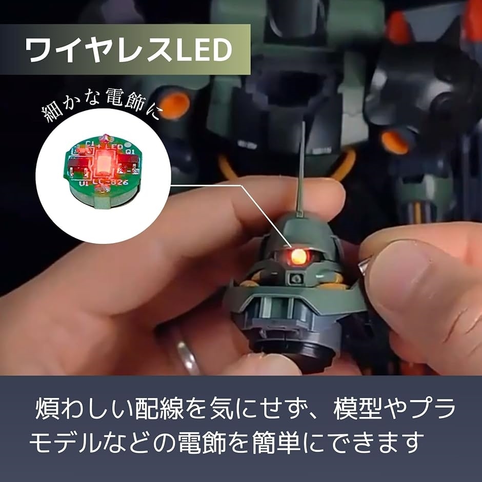 小型 LED ライト 4個 マグネット 磁気 スイッチ ワイヤレス プラモデル