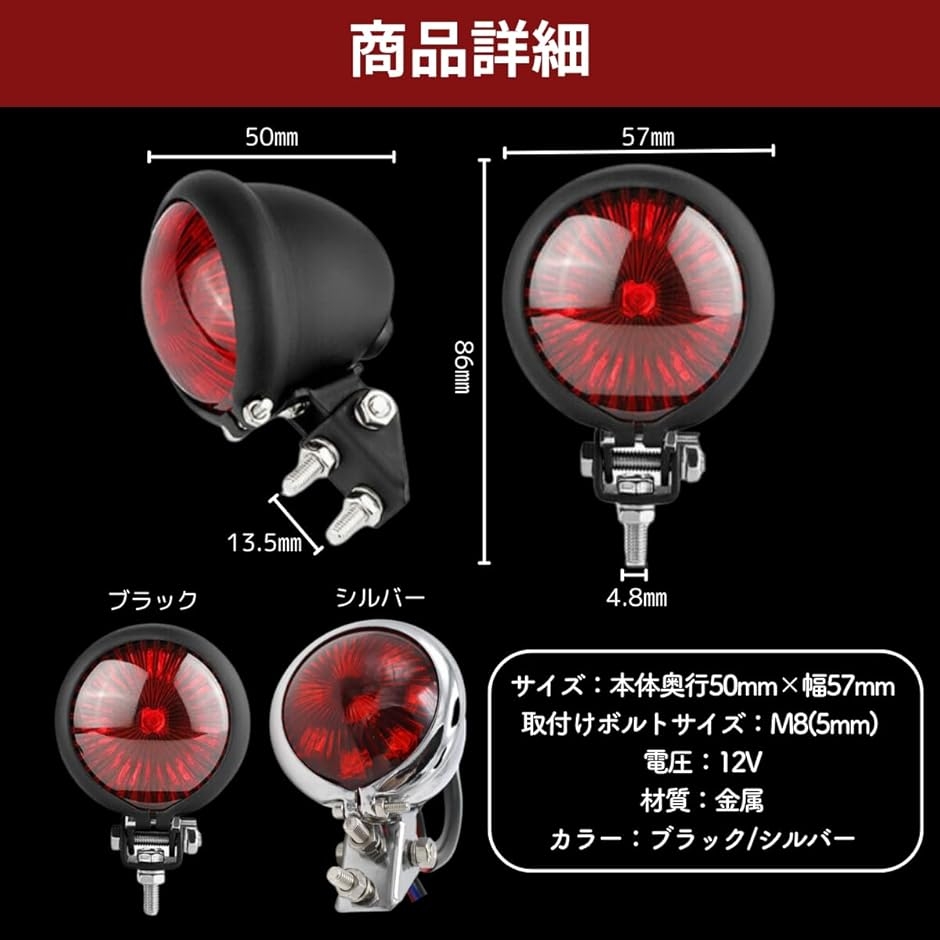 バイク テールランプ テールライト リア LED ブレーキランプ 汎用 丸型