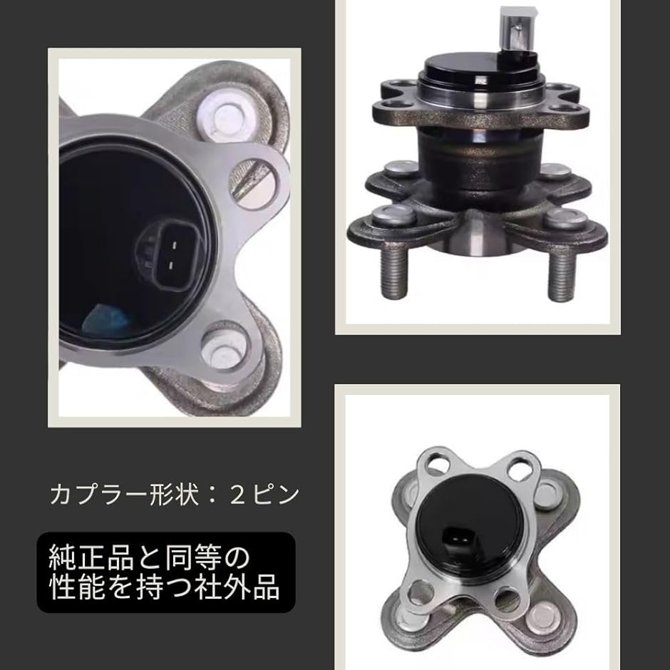 互換品】 ダイハツ タント リアハブベアリング 社外品 2個セット