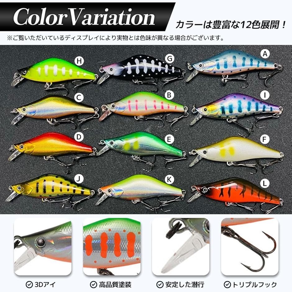 渓流ルアー トラウトミノー セット シンキング 55mm 4.7g 55S ケース付