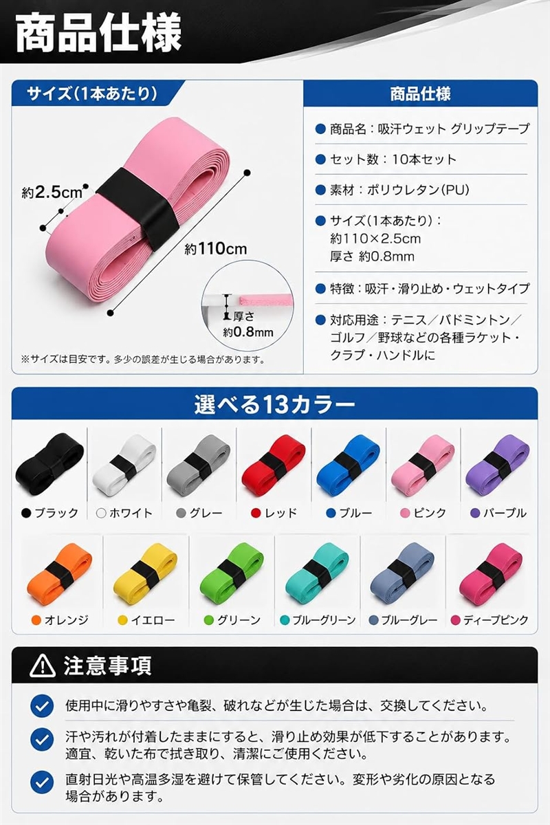 グリップテープ テニス バドミントン テニスラケット ゴルフ 野球 10本