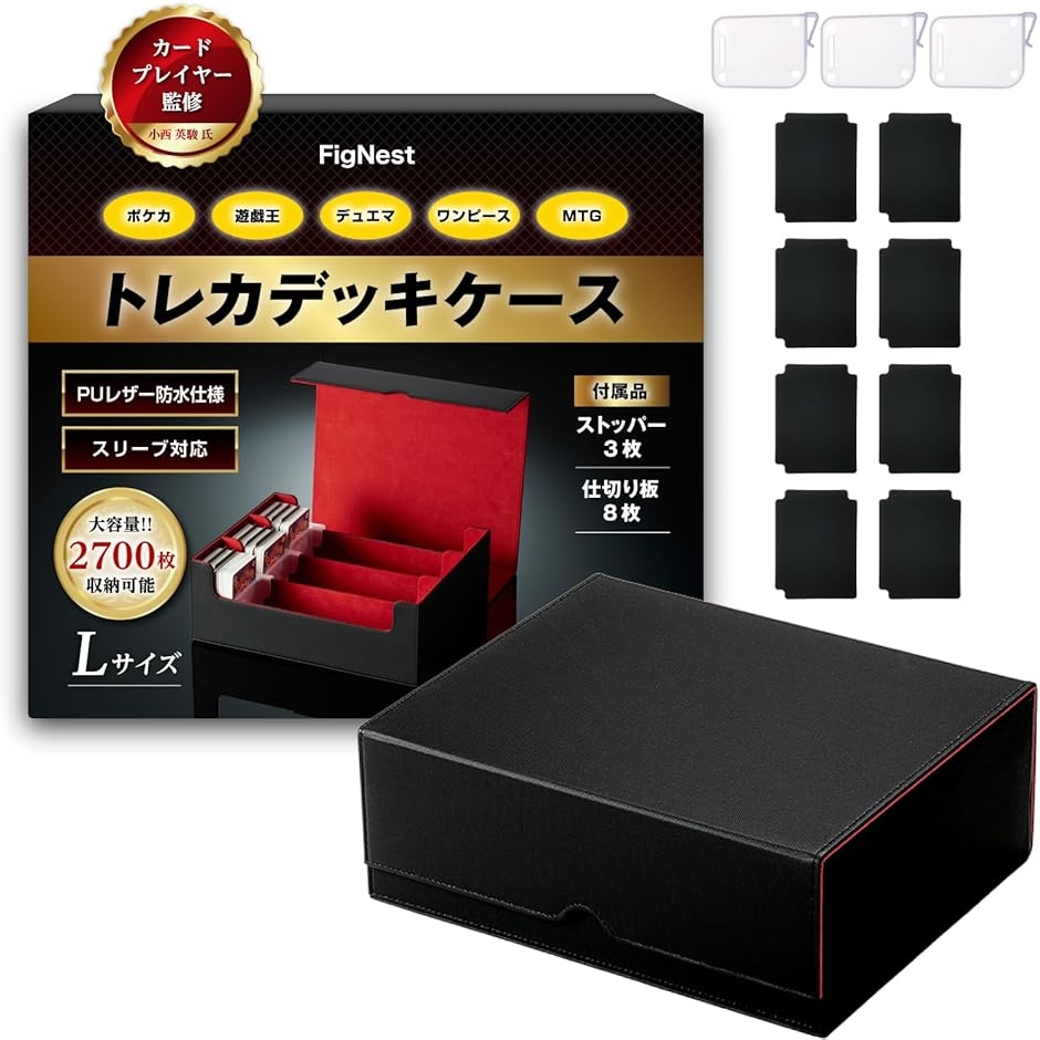 現役プレイヤー監修デッキケース カードケース トレカ ポケカ