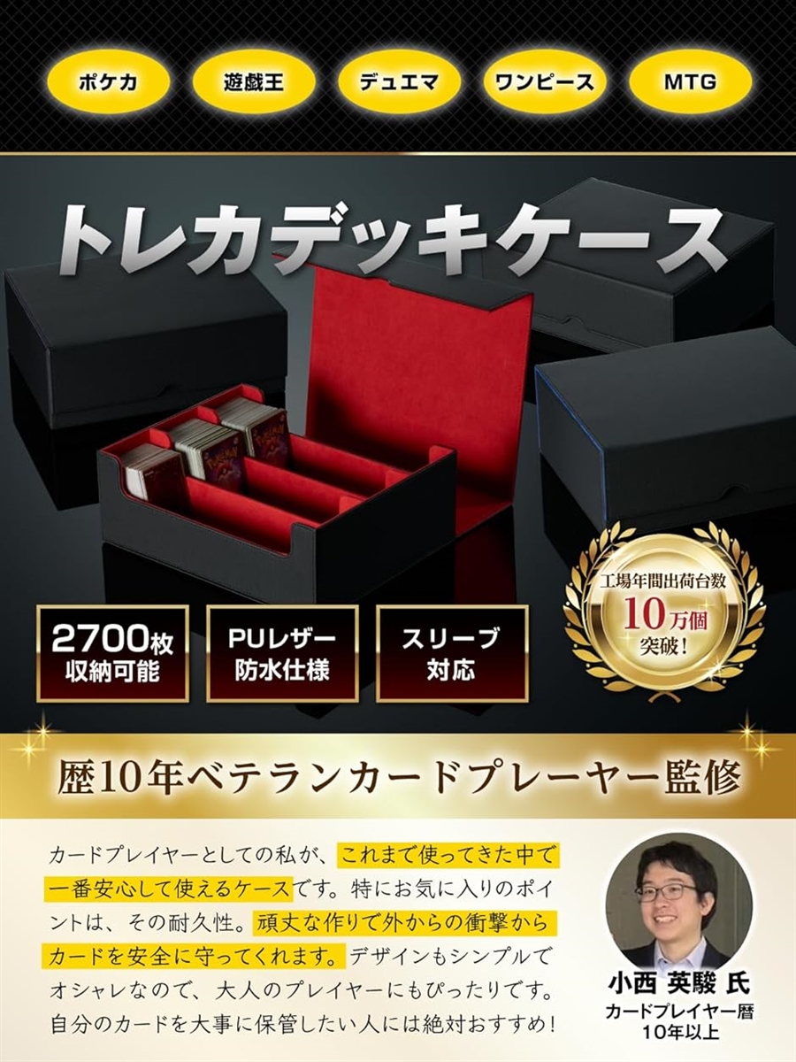 現役プレイヤー監修デッキケース カードケース トレカ ポケカ