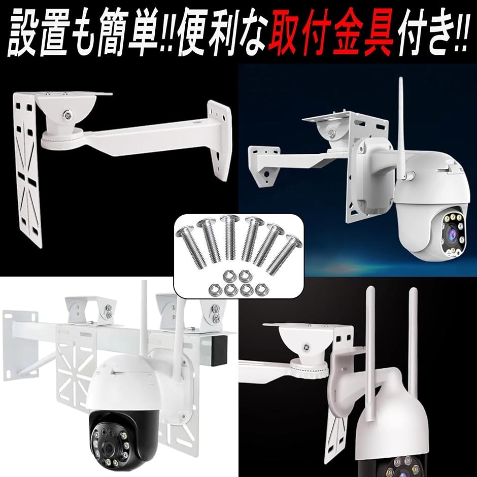 防犯カメラ 取付金具 L字型ドームカメラブラケット ハウジング CCTV