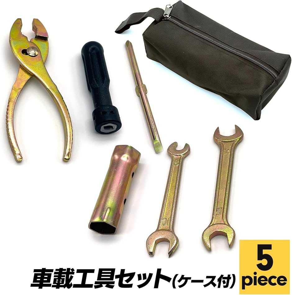  Motorrad 車載工具セット ツールセット 車載 工具 セット バイク 汎用 ツール バッグ レンチ ドライバー