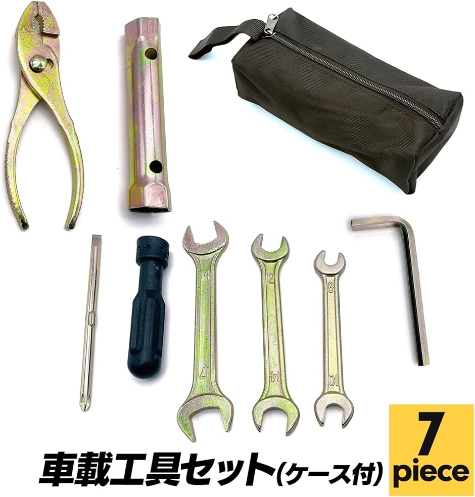  Motorrad 車載工具セット ツールセット 車載 工具 セット バイク 汎用 ツール バッグ レンチ ドライバー