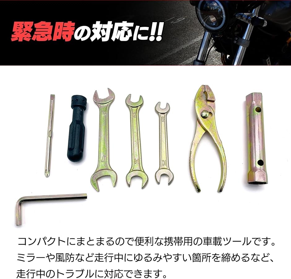 車載 工具 セット バイク 汎用 ツール バッグ レンチ ドライバー