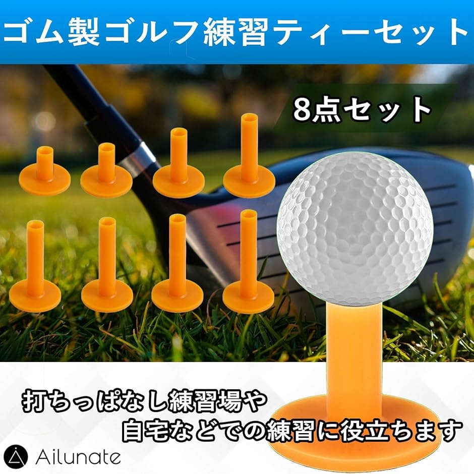 ゴルフティー ゴム 練習用 ゴム製 練習マット対応 ゴルフ用品 練習用品