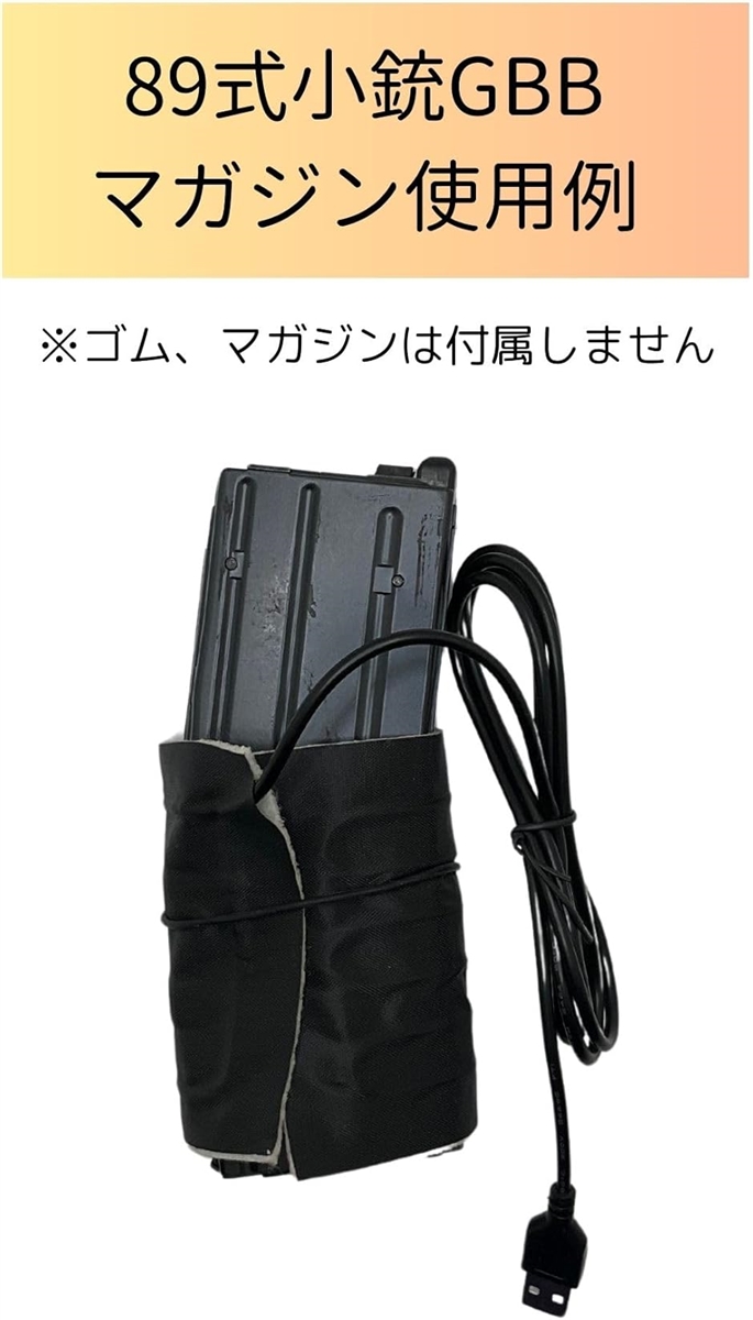 マガジン ウォーマー USB ヒーター ガスガン サバゲー 保温 電気 布
