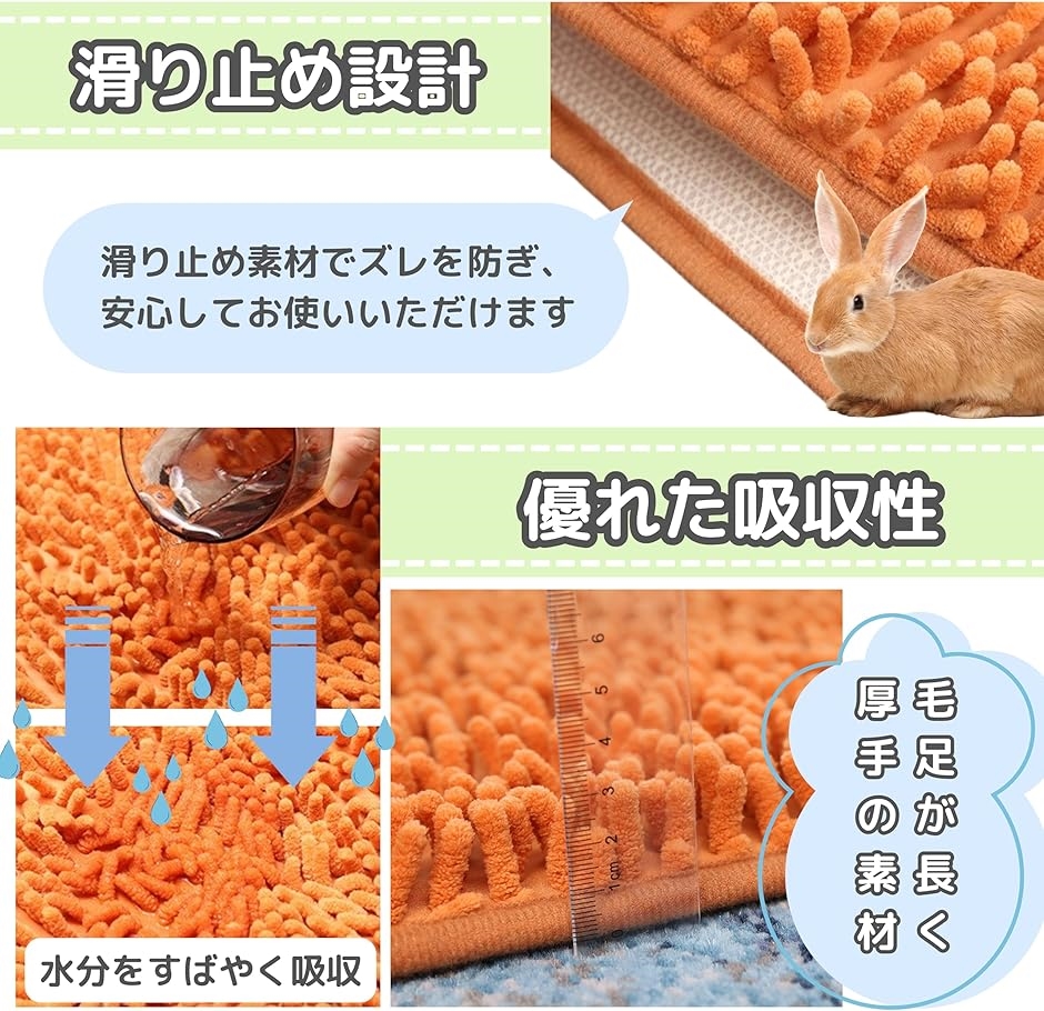 うさぎ マット ソアホック トイレ 介護 ふかふか 足裏 清潔 負担軽減
