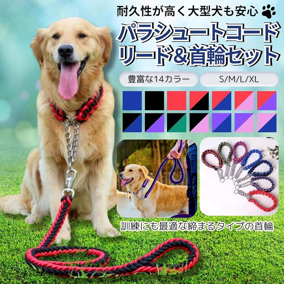 犬 リード 大型犬 中型犬 首輪 ハーフチョーク 丈夫 ロープ しつけ