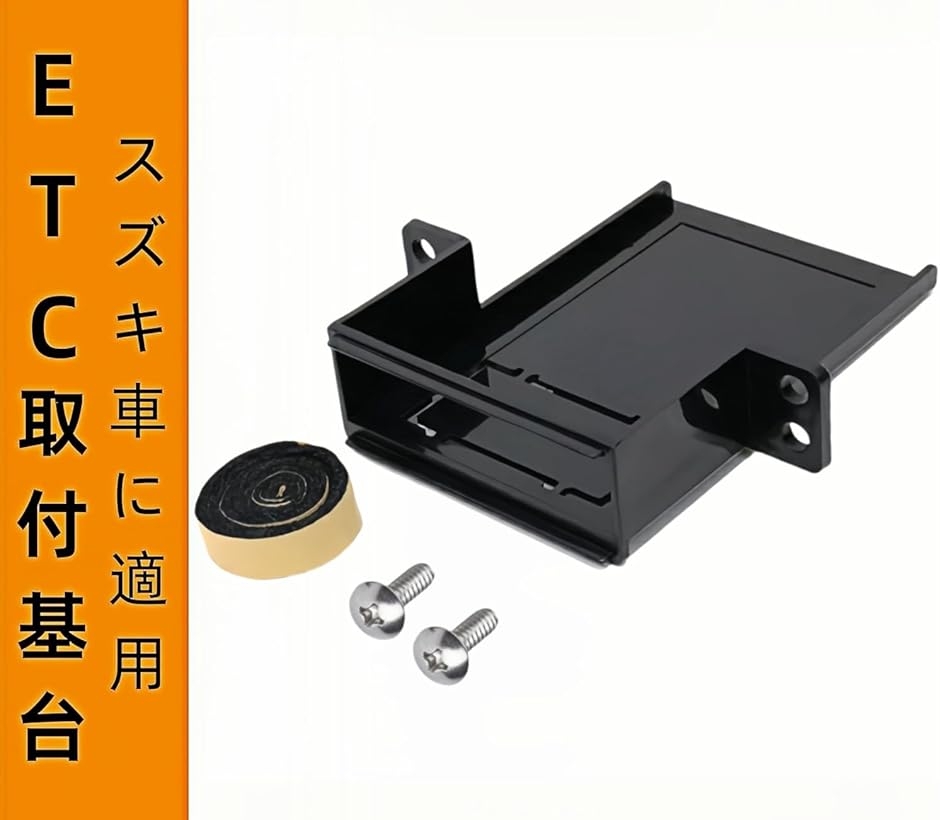 etcアンテナ取付ブラケット（車、バイク、自転車）のおすすめ人気商品