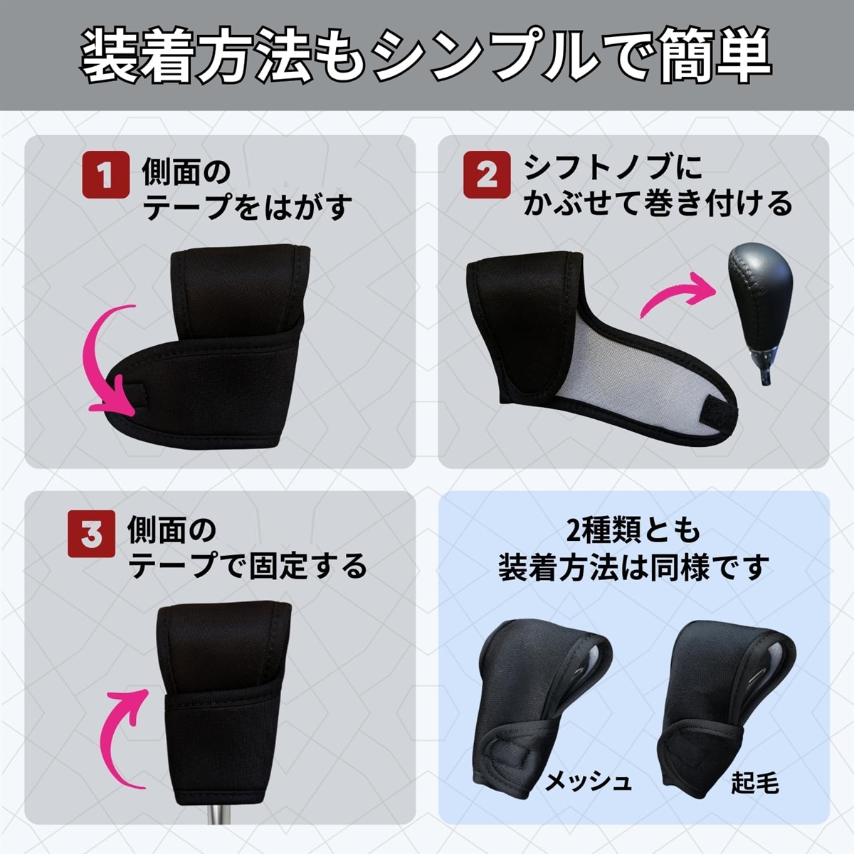 シフトノブ シフトレバー カバー 軽 自動車 MT AT オートマ 汎用