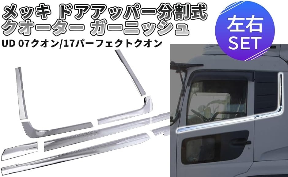 新型クオン内装（車、バイク、自転車）の商品一覧 通販 - Yahoo