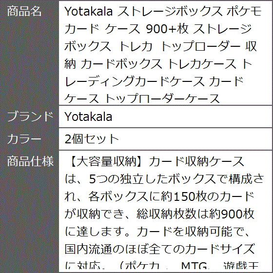ストレージボックス ポケモカード ケース 900+枚 トレカ トップ