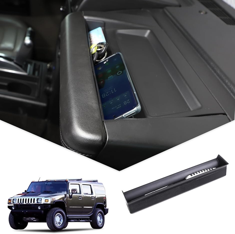 ハマーH2 2003〜2007年に対応 車用 収納ボックス 助手席コンソール収納