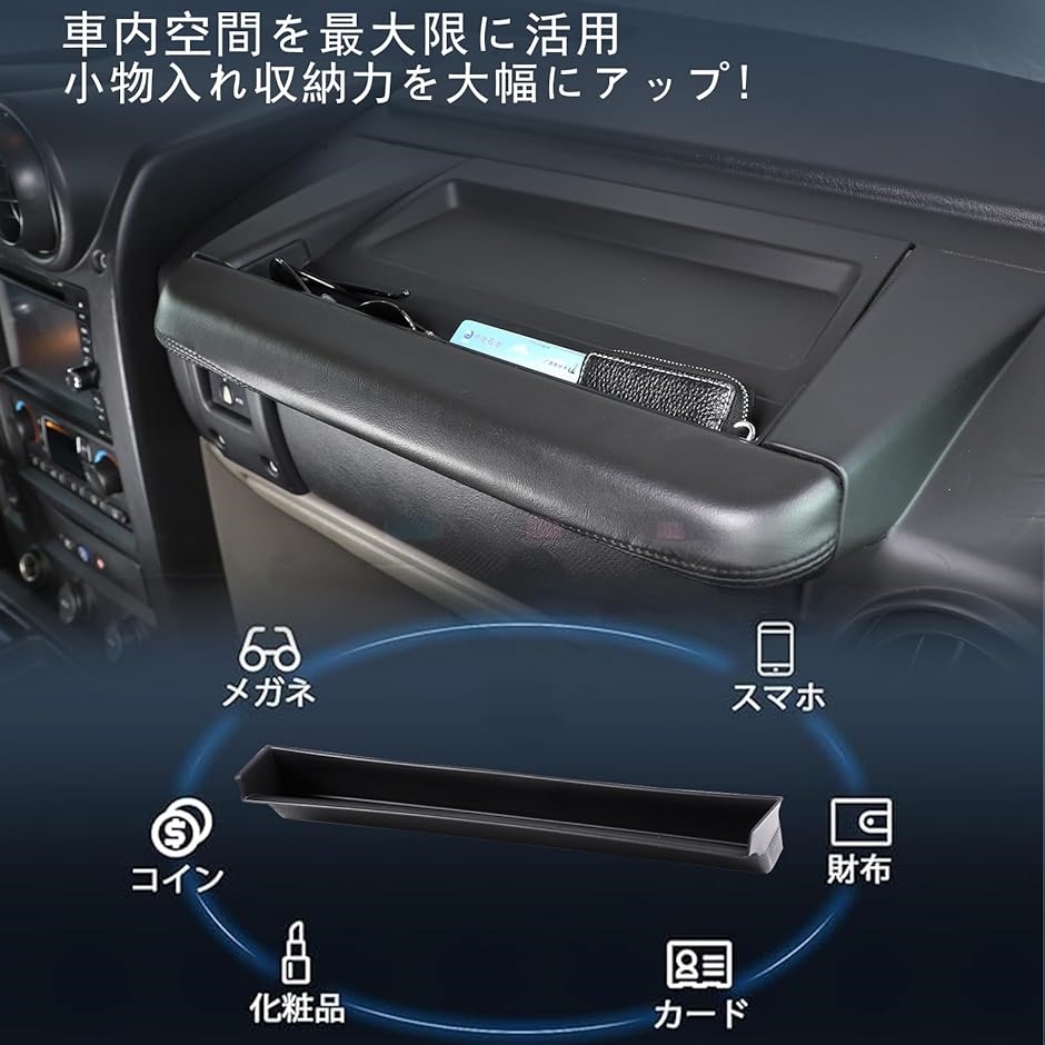 ハマーH2 2003〜2007年に対応 車用 収納ボックス 助手席コンソール収納