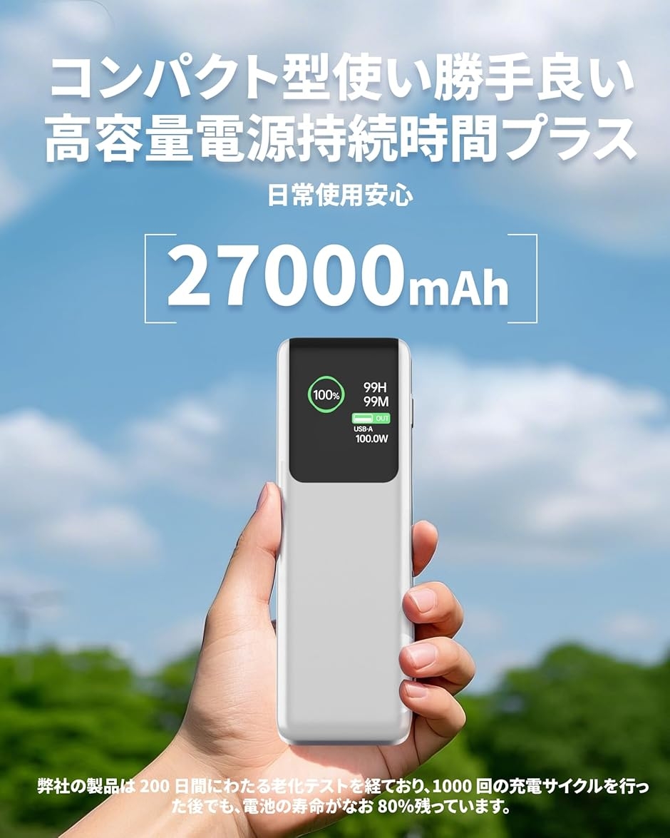 メモリ12GBでサクサク快適！✨すぐ使える✨贅沢大容量1TB✨バッテリー良好！ 27000mAh 大容量モバイルバッテリー 超充電力 PD100w 急速充電技術 LCD