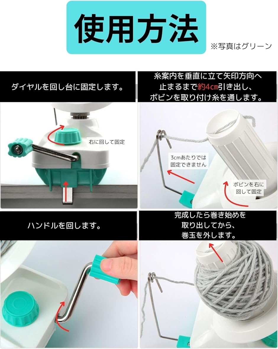 糸巻き機 玉巻き器 毛糸 編み物 おもちゃ ダルマ 編み機 巻煙突 かせ