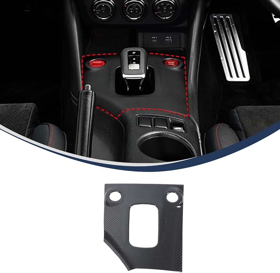 互換品】 日産 フェアレディZ RZ34 専用 シフトカバー シフトパネル 