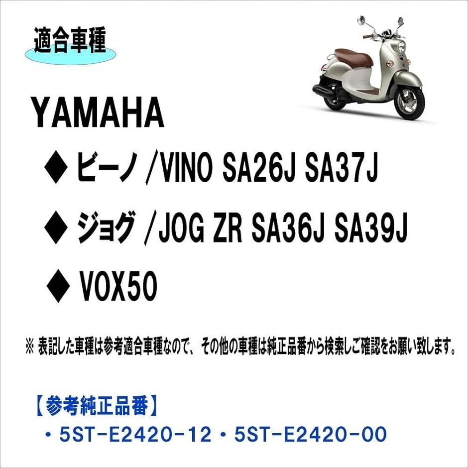 バイク 新品翌日発送 純正 ビーノ ジョグ 4ストVOX50 JOG ウォーターポンプ