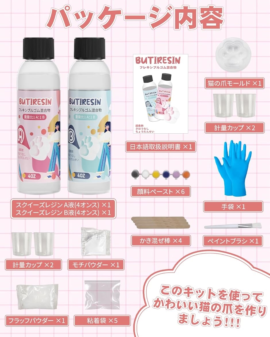 スクイーズ レジン セット 4oz+4ozスクイーズレジン スターターキット