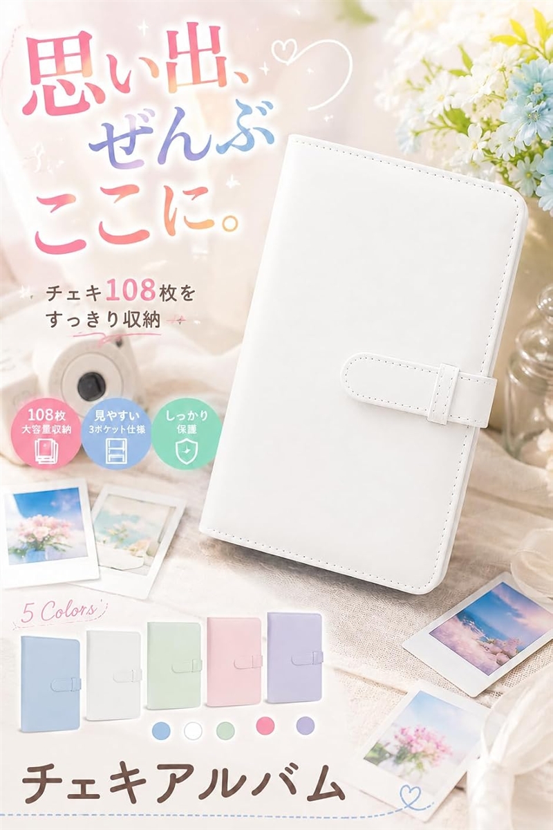 チェキ アルバム チェキ帳 チェキファイル ミニ 収納 ホルダー 保存