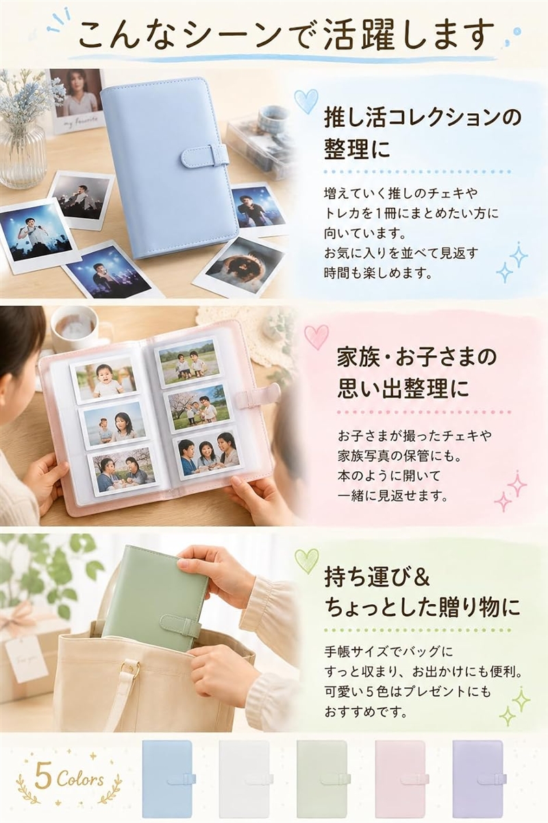 チェキ アルバム チェキ帳 チェキファイル ミニ 収納 ホルダー 保存