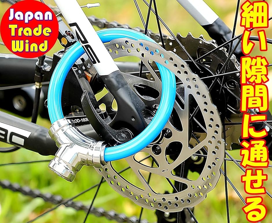 電動自転車 バッテリーロック 鍵 ワイヤーロック 盗難防止 ケーブル