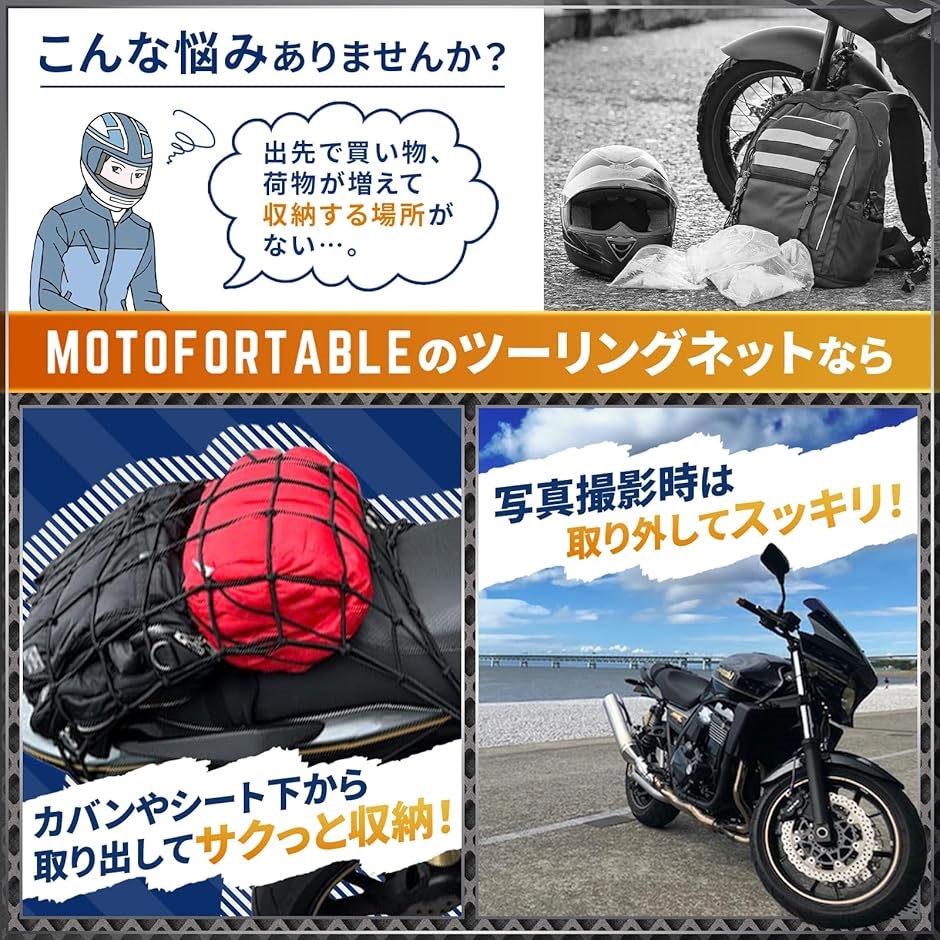 かご　2個セット ツーリングネット バイクネット 荷物 キャンプ 荷崩れ防止 予備フック2