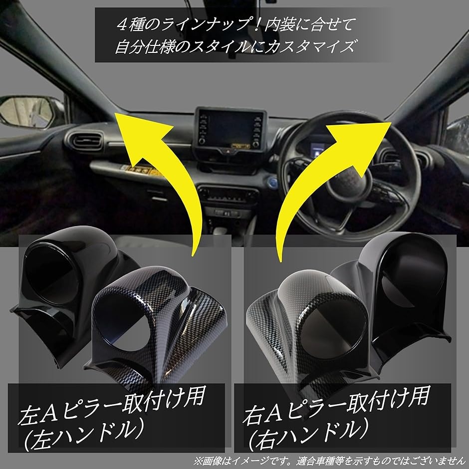 ピラー メーター カバー 汎用 車 追加 フード ホルダー パネル ゲージ
