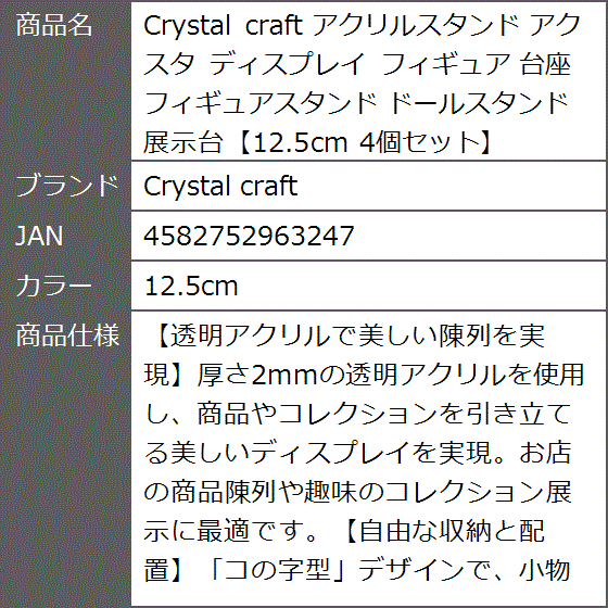 アクリルスタンド アクスタ ディスプレイ フィギュア 台座 フィギュア
